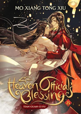 Heaven Official's Blessing vol.8  ENG-HUD-RYB-IRF18 фото