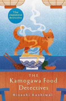 The Kamogawa Food Detectives ENG-HUD-BX-RQO98 фото