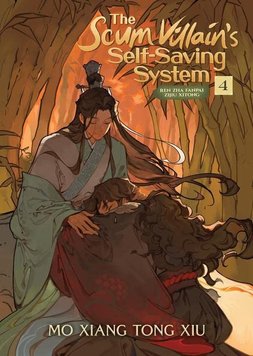 The Scum Villain's Self-Saving System Vol.4 ENG-HUD-MXTX-TSVSSS4 фото