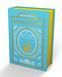 To Sir Phillip, With Love and When He Was Wicked Collector&rsquo;s Deluxe Edition, Julia Quinn