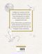 When the Moon Hatched The Official Colouring Book ENG-HUD-SA-RAE40 фото 2