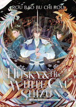 The Husky and His White Cat Shizun vol.9 ENG-HUD-ATG-SL125 фото