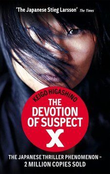 The Devotion Of Suspect X  ENG-HUD-MY-RPSZ211 фото