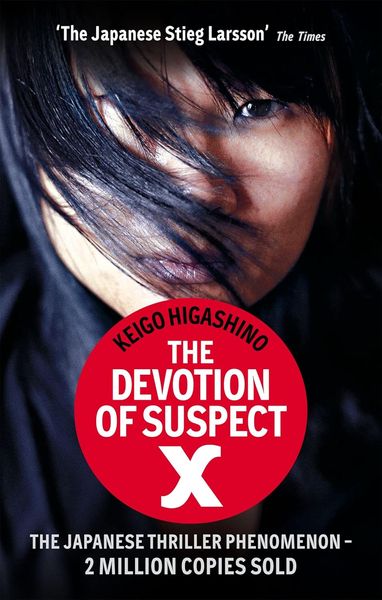 The Devotion Of Suspect X  ENG-HUD-MY-RPSZ211 фото