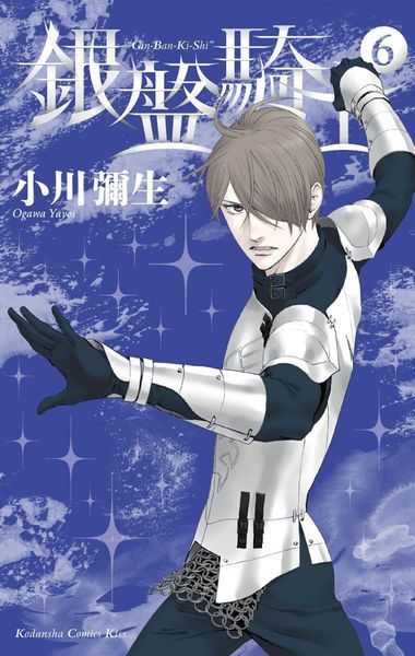 Knight of the Ice vol.6 ENG-HUD-ASW-FL84 фото