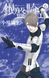 Knight of the Ice vol.6 ENG-HUD-ASW-FL84 фото 1