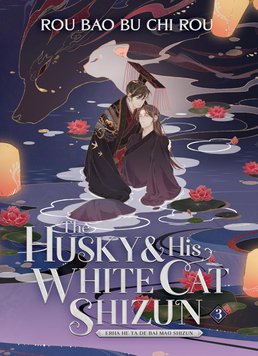 The Husky and His White Cat Shizun Vol. 3 ENG-HUD-RBBCR-H3P фото