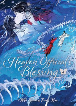 Heaven Official's Blessing Vol.4 Hardback ENG-HUD-CAW-J100 фото