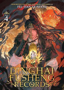 Dinghai Fusheng Records  Vol. 4