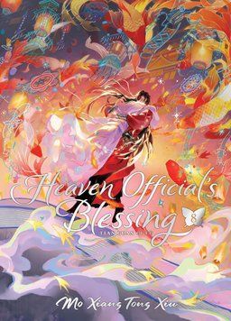 Heaven Official's Blessing Deluxe edition Vol. 8 ENG-HUD-EVRN-MEP-SF41 фото