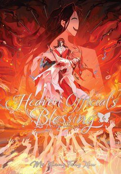 Heaven Official's Blessing Deluxe edition Vol. 6 ENG-HUD-EVRN-MEP-SF42 фото