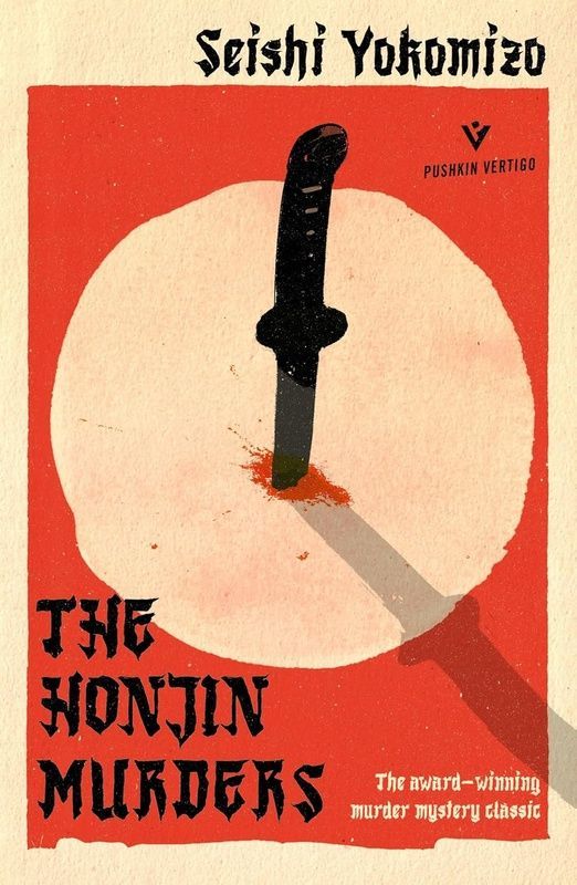 The Honjin Murders, Seishi Yokomizo