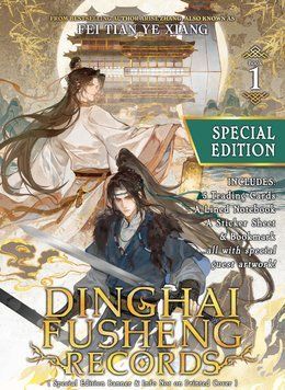 Dinghai Fusheng Records Vol. 1 ENG-HUD-ASW-FL6 фото