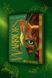 Warriors Into The Wild  Collector's edition ENG-HUD-LR-FP70 фото 1