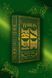 Warriors Into The Wild  Collector's edition ENG-HUD-LR-FP70 фото 2