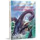 Journey To The Center of The Earth llustrated Children edition, Jules Verne